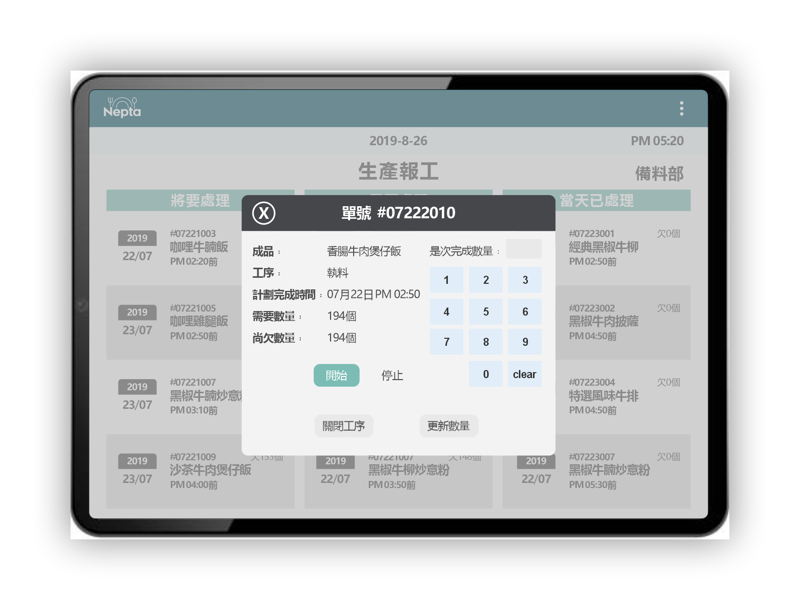 Flexible Recipe Management & Production Synchronization