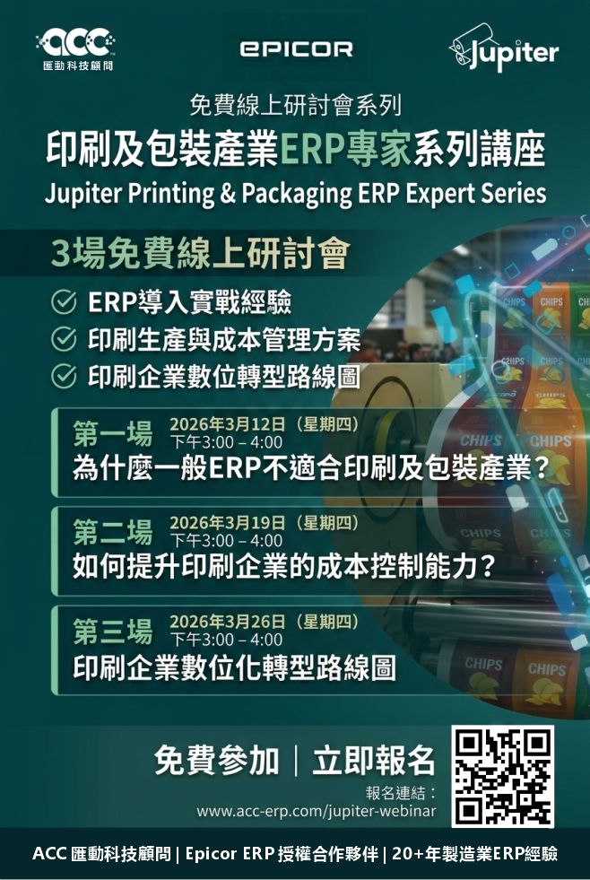 Jupiter Webinar Poster