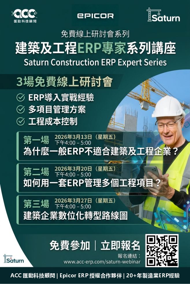 Saturn Webinar Poster